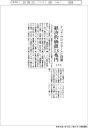 スズキ、インド・グジャラートに投資で経済的価値3・8兆円