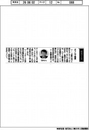 経営ひと言/トピー工業・石井博美社長「ダブルで需要」