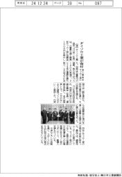 ダイソウ工業、三重県立津工業高校サッカー部に寄付
