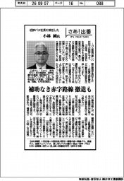 さあ出番/近鉄バス社長に就任した小林純氏 補助なき赤字路線 撤退も