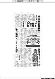 知財で読み解く(9)中小の海外販売戦略