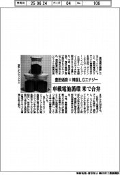 豊田通商×韓国LGエナジー 車載電池循環 米で合弁
