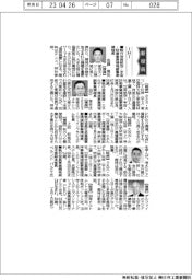 新役員/IHI