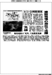 点描/セイコーGの時刻計測技術 建設現場の測位で活躍