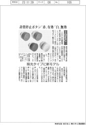 社員に「協創」の場 MonotaRO、JPタワー大阪に本社移転