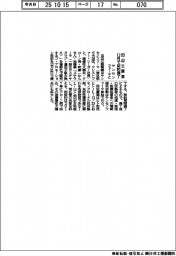 田辺三菱薬、12月で契約満了 ヤンセンファーマと