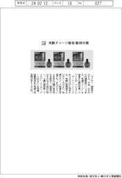 ライオン/角膜ダメージ修復 眼科用薬