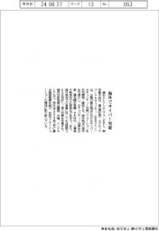 兼松エレなど、海外でサイバー対策