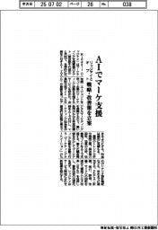 リッジアイとオプト、AIでマーケ支援 戦略・改善策を立案