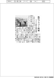 スズキ、海洋プラゴミ削減 浜松の海岸清掃