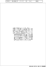 パワーエックス、蓄電池活用し再生エネ供給