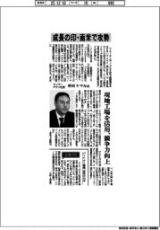 インタビュー/ヤンマーアグリ社長・所司ケマル氏 成長の印・南米で攻勢