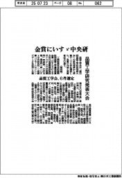 品質工学研究発表大会 金賞にいすゞ中央研 品質工学会、6件選定
