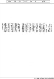スタンレー電気、タイ持ち分法適用会社を連結子会社化