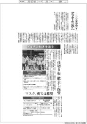 アフターコロナへ 「5類」移行(下)有事に備え正常化探る