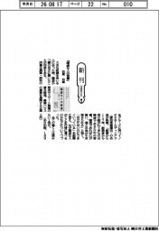 新刊/石黒功著『謙虚な人の習慣』