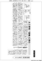 産業TREND/産業変革 ロボット・AI(18)AI研究“復権”に挑む