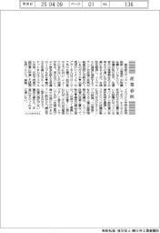 産業春秋/トランプと白雪姫