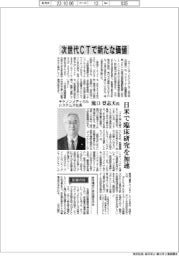 インタビュー/キヤノンメディカルシステムズ社長・滝口登志夫氏 次世代CTで新たな価値