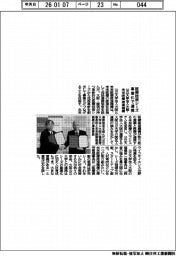 公立大学法人大阪と未来医療推進機構が連携 医療技術シーズ事業化