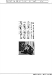 アサダ/楽に持ち運べる切断機