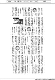 2025TOP入社語録/みずほフィナンシャルグループほか