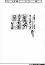 東京シャツ、夏向けワイシャツ投入 吸水速乾・接触冷感