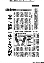 産業TREND/羅針盤 野村総合研究所(196)【AI搭載車】