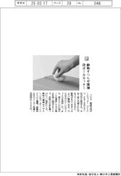 プラス/動物すべらせ開梱 段ボールカッター