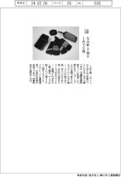 下村工業/なみ形・千切り 1台で5役