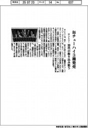サントリー、缶チューハイ3種発売 30代の取り込み狙う