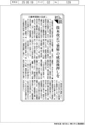 社説/自動車税制の見直し 抜本改正で業界の成長後押しを