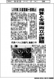 JR東、久留里線一部廃止 採算と支援 両立が課題 代替バスに20億円、協議3年