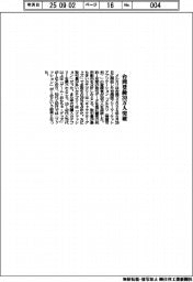 メルカリ、台湾で登録30万人突破