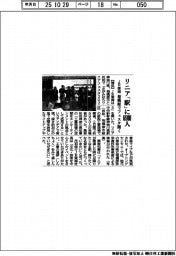 JR東海、リニア「駅」に6900人 相模原でフェスタ開く