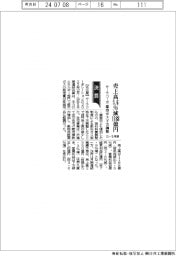 サーラコーポ、売上高5・6%減1188億円 12-5月期