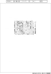 インテック パートナー賞を受賞