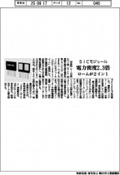 ローム、2イン1のSiCモジュール 電力密度2.3倍
