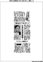 研究開発トップに聞く(10)東洋エンジニアリング常務執行役員CTO・富永賢一氏