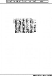 日立建機、ウーブン実証に参画