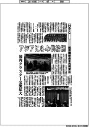航空宇宙ビジネス フロンティアへの挑戦(141)NAIC 航空機部品を共同受注