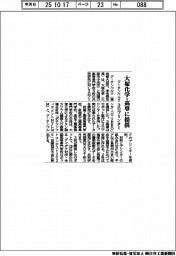 グーテンベルク、3Dプリンター 大塚化学・高専に提供