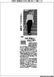 リケジョneo(361)日機装・山内彩加さん