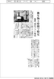 微生物を3時間で特定 島津、同定ソフト発売