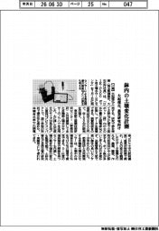 大起理化、鉢内の土壌変化計測 農業研究向け