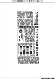 トレンドインサイド2025(5)小売業界におけるAI活用