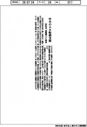 浜松市、中小のエネ転換支援 設備導入に補助