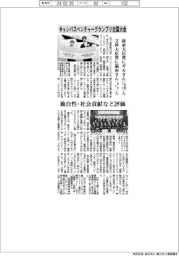 キャンパスベンチャーグランプリ全国大会 経産大臣賞にギルさんら、文科大臣賞に福田さんら