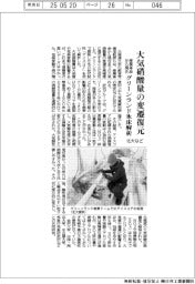 北大など、産業革命からの大気硝酸量変遷を復元 グリーンランド氷床解析