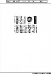 経営ひと言/イオン・吉田昭夫社長「消費喚起に期待」